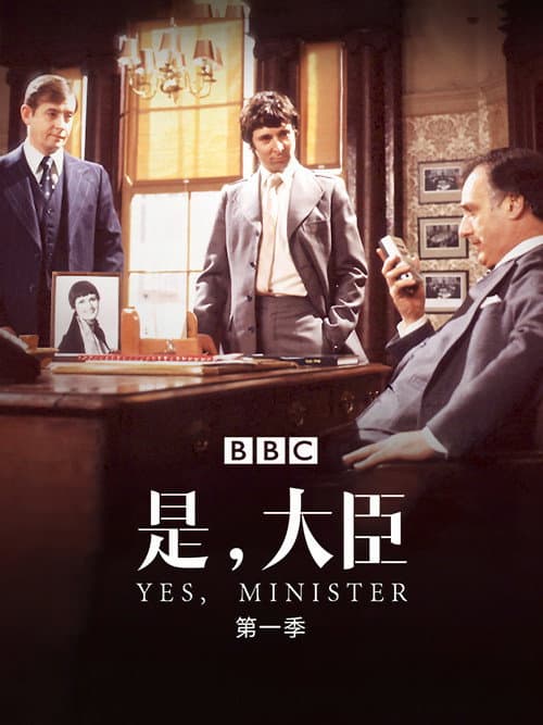 部長大人