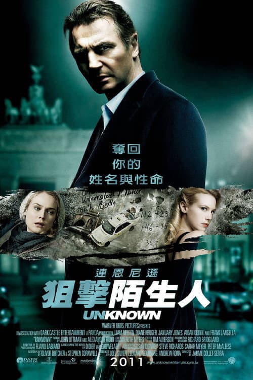 狙擊陌生人