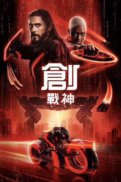 創:戰神