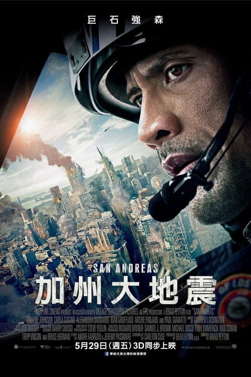 加州大地震