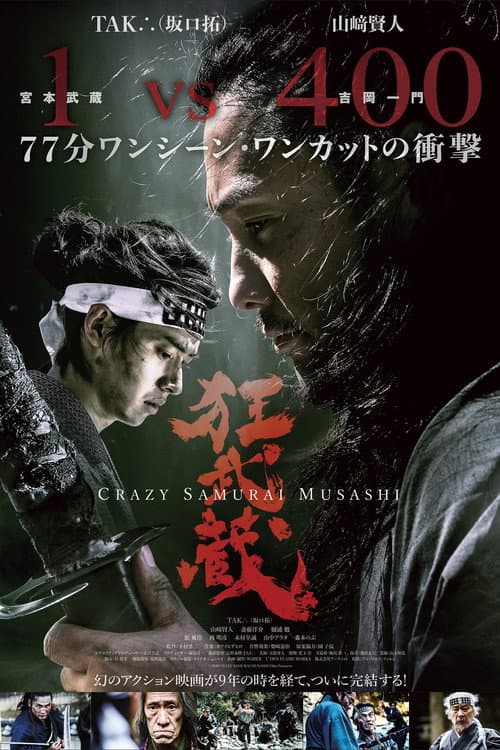 Crazy Samurai Musashi