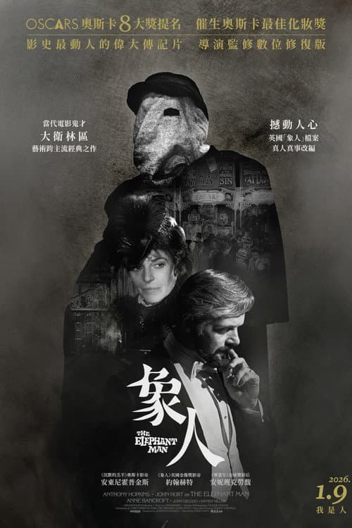 象人