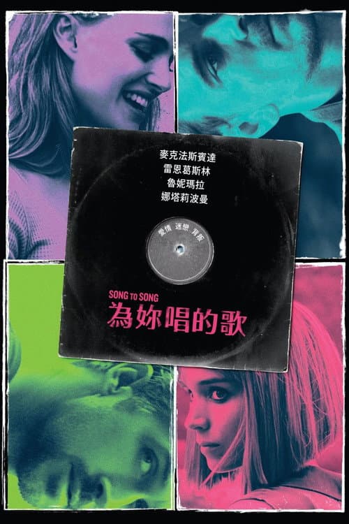 為妳唱的歌