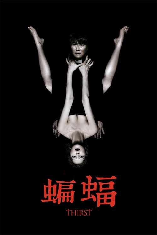 蝙蝠:血色情慾