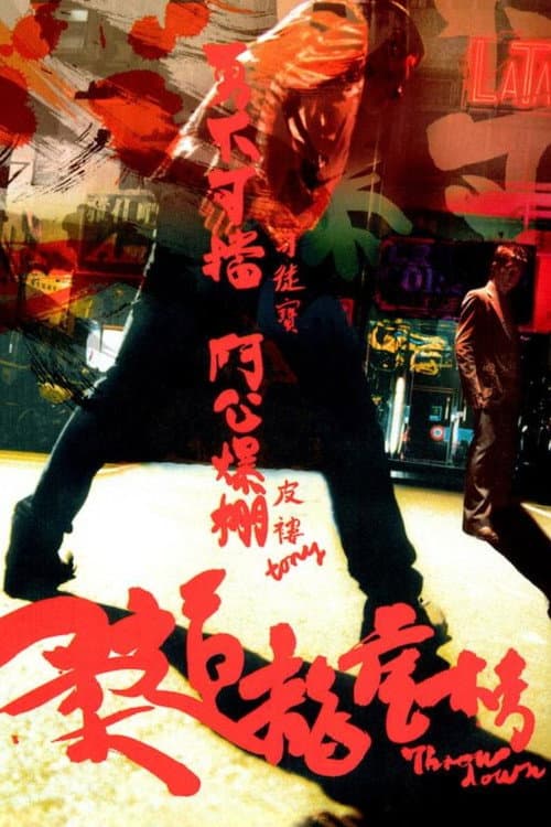 柔道龍虎榜