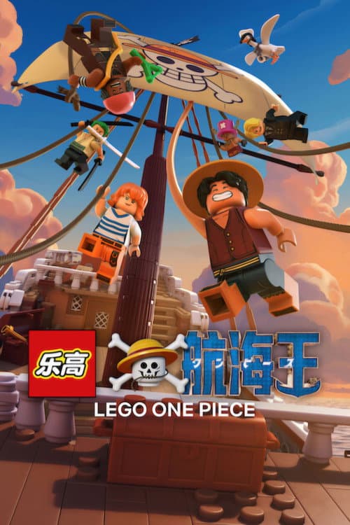 LEGO 航海王