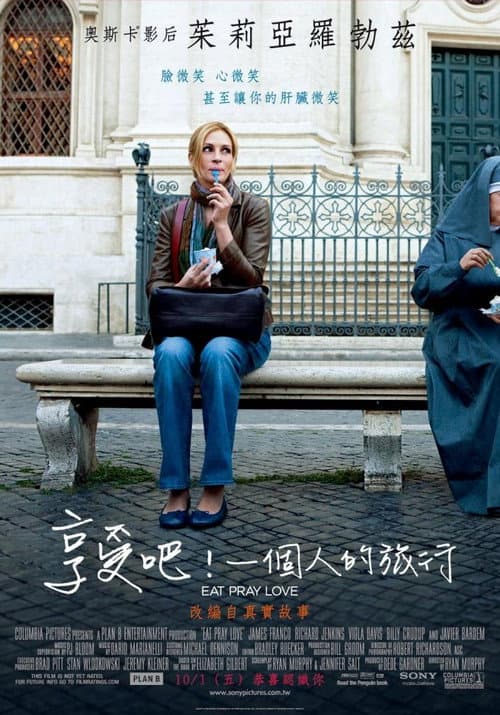 享受吧 ！ 一個人的旅行