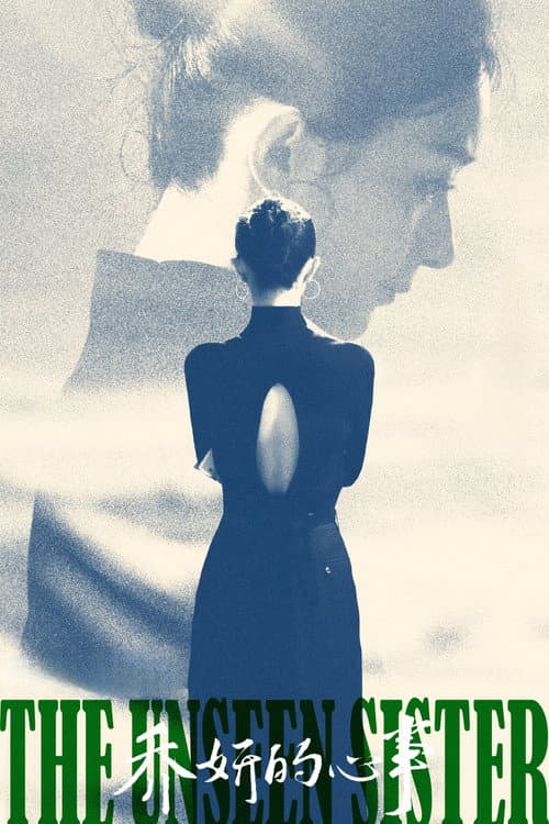 The Unseen Sister
