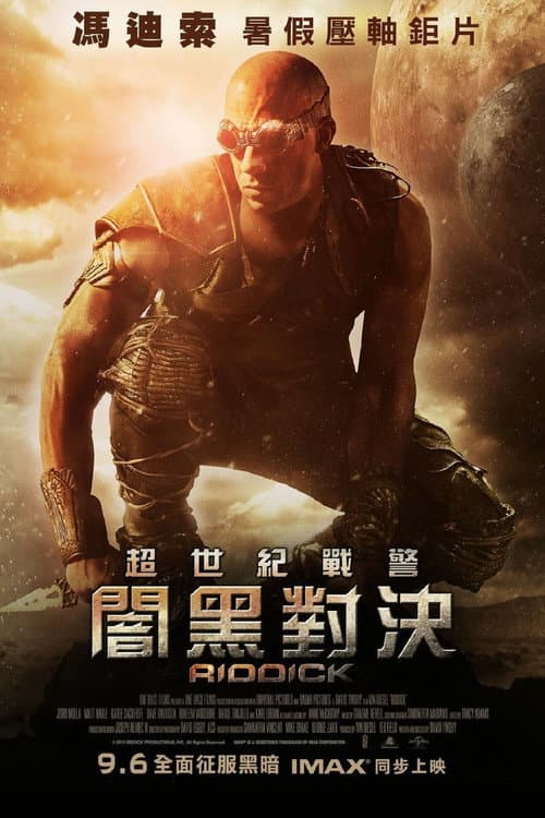 超世紀戰警:闇黑對決