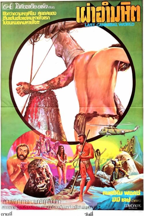 Last Cannibal World