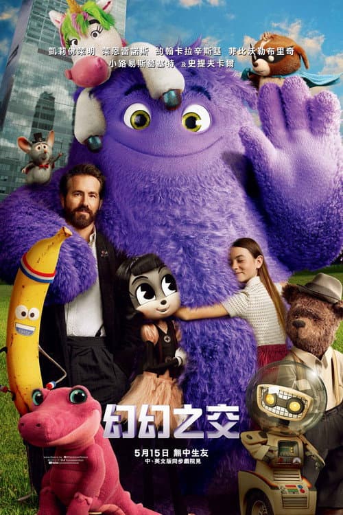 幻幻之交
