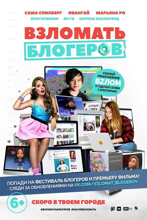 Hacking Bloggers
