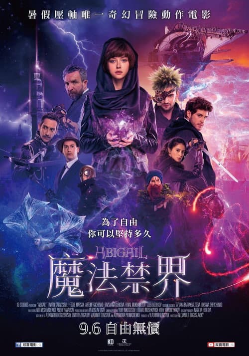 魔法禁界