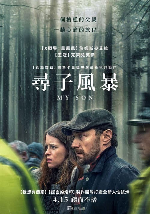 尋子風暴