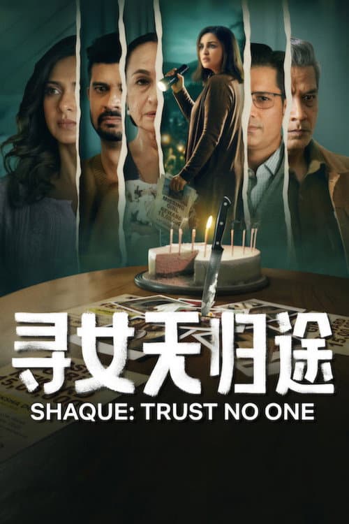 Shaque: Trust No One