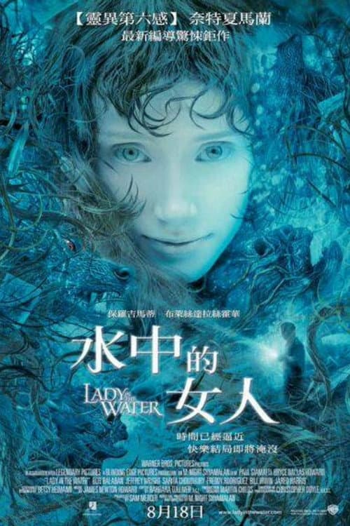 水中的女人