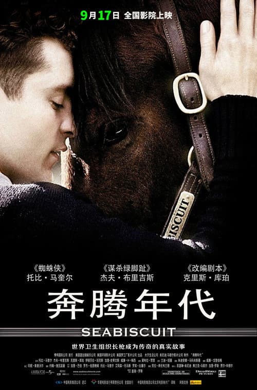 奔騰年代