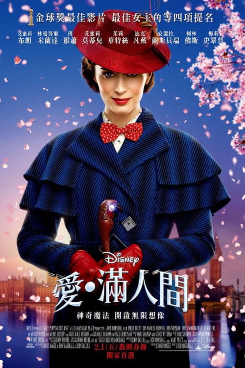 愛‧滿人間