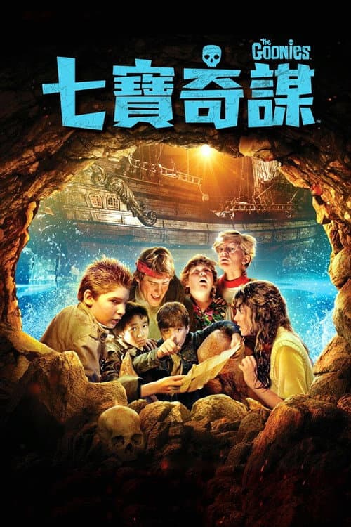 七寶奇謀
