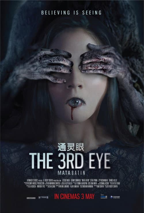 鬼眼開