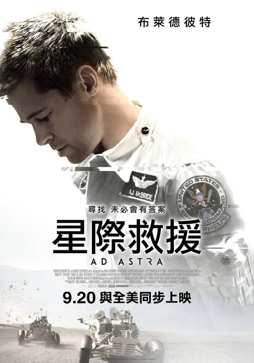 星際救援