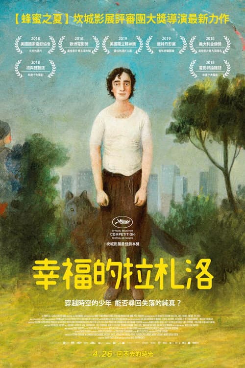 幸福的拉札洛