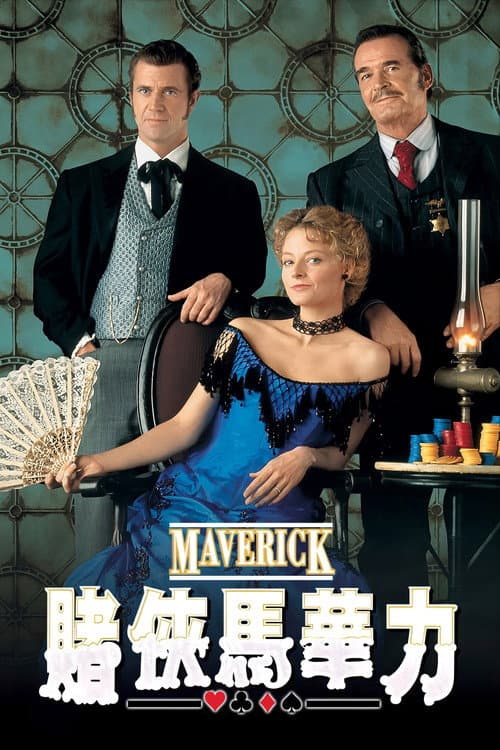 超級王牌