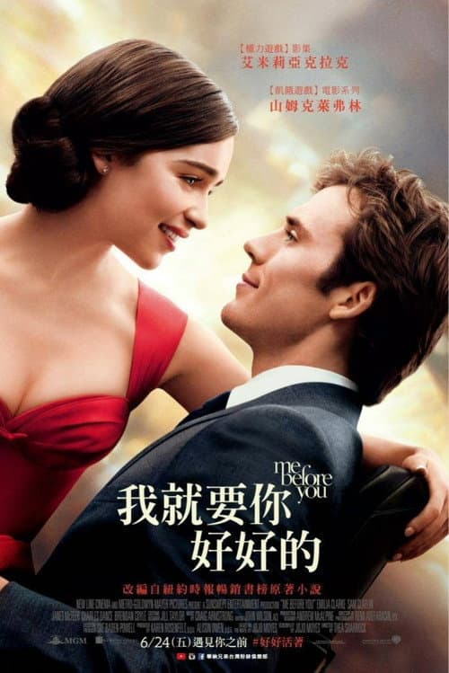 我就要你好好的