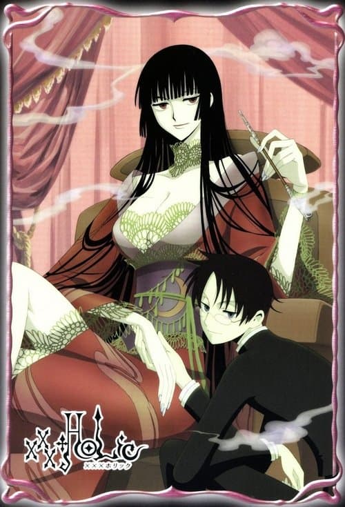 xxxโฮลิค