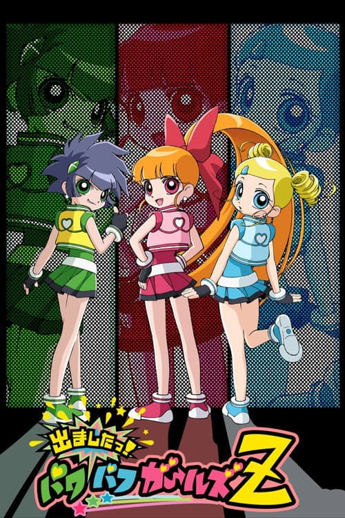Powerpuff Girls Z