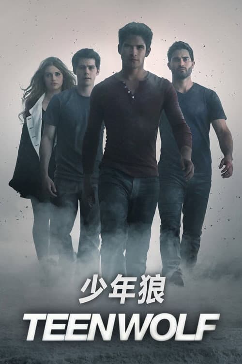 少年狼