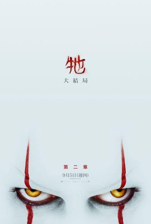 牠:第二章