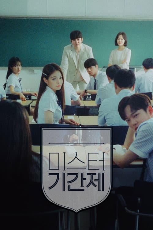 Class of Lies