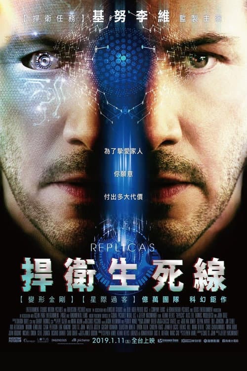 捍衛生死線