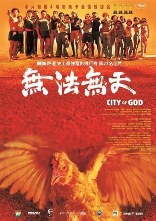 無法無天