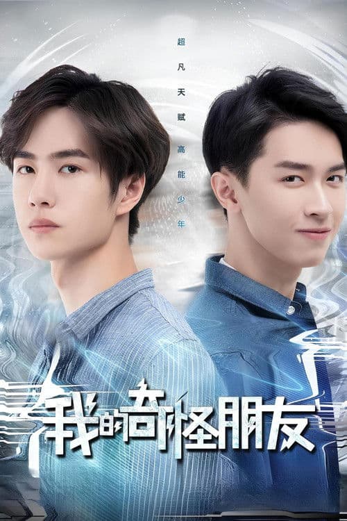 เพื่อนซี้พลังวิเศษ