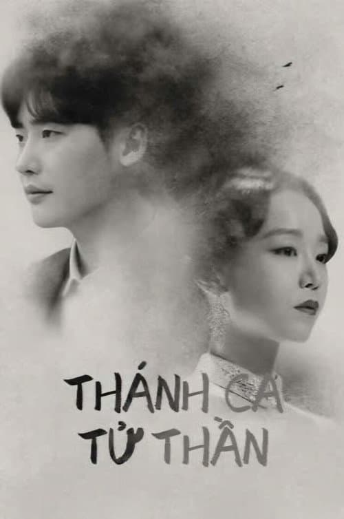 Thánh Ca Tử Thần