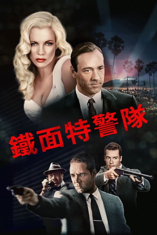 鐵面特警隊