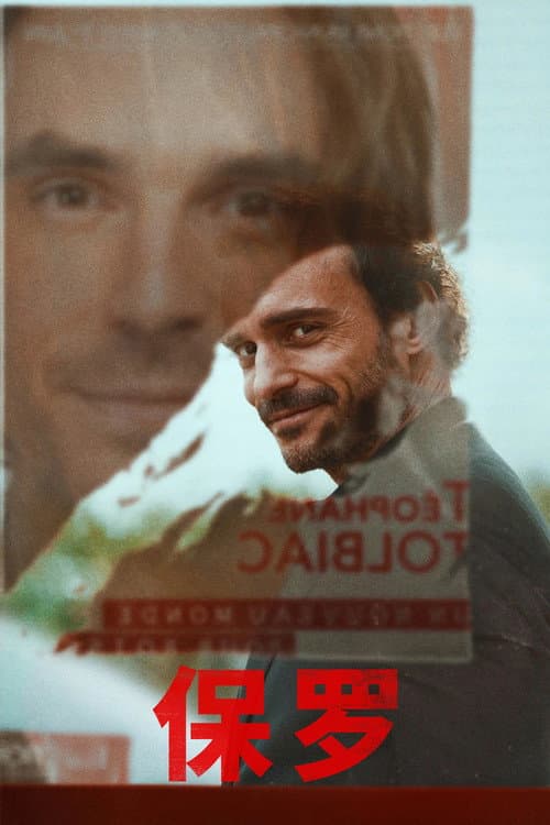 Paolo