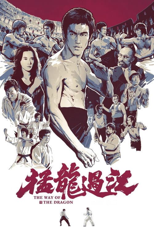 猛龍過江
