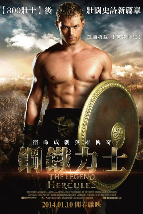 鋼鐵力士