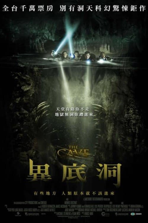 異底洞