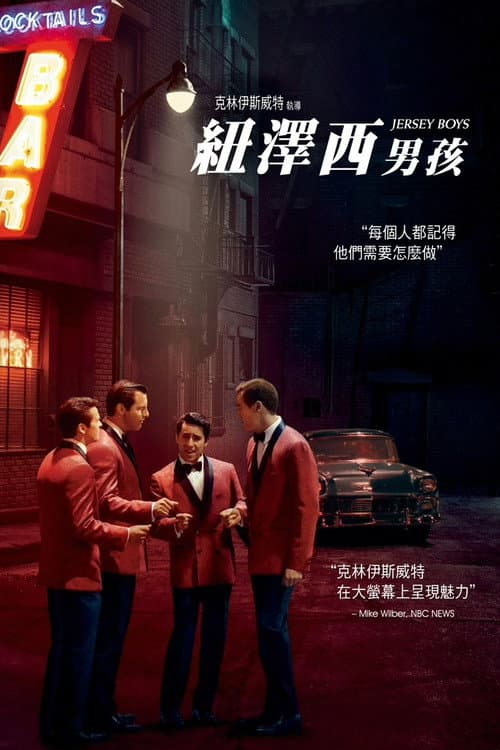 紐澤西男孩