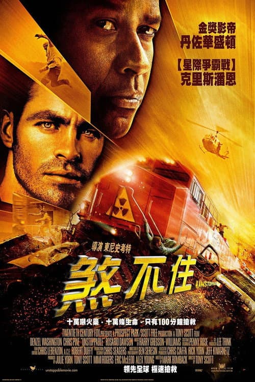 煞不住