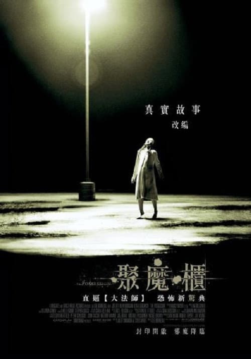 聚魔櫃