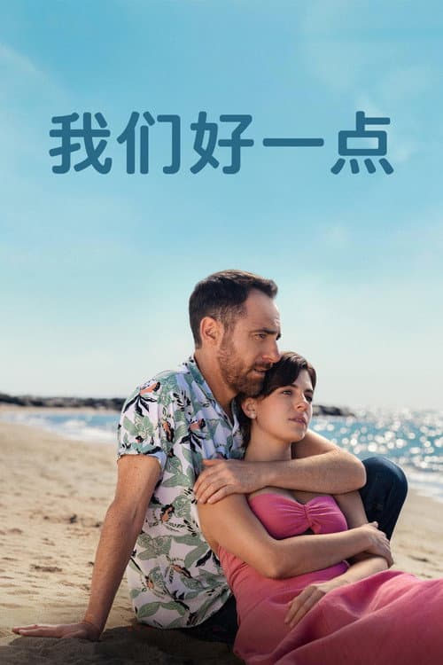 我倆再加一