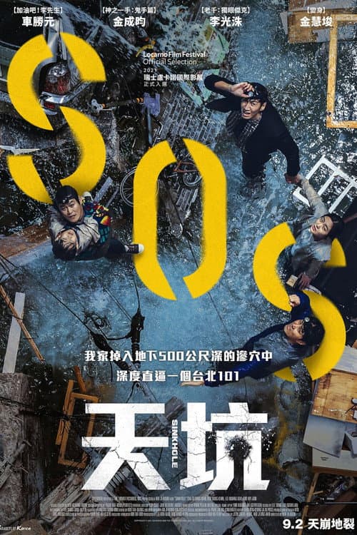 天坑