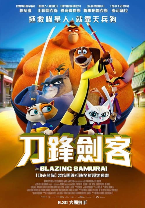 刀鋒劍客