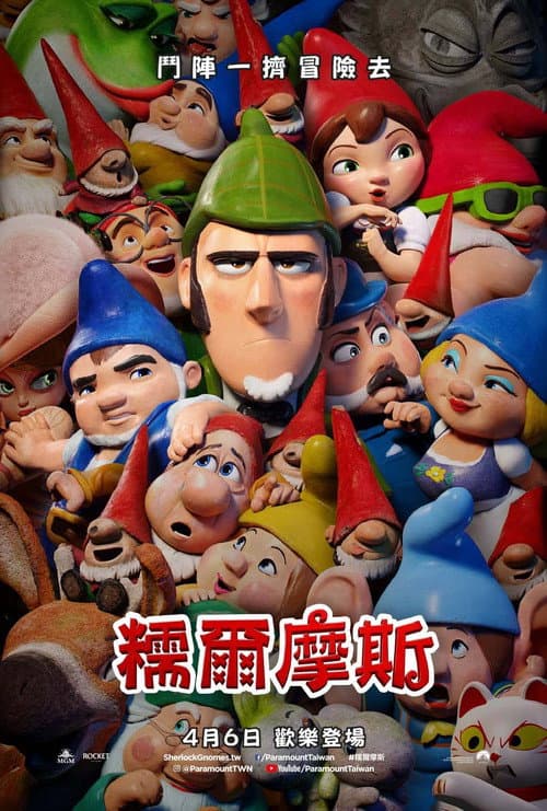 糯爾摩斯