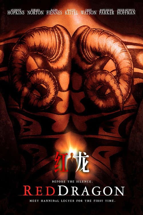 紅龍